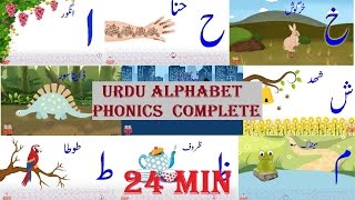 Urdu Alphabet Phonics 1  HaroofeTahajji 1  Alif bay complete 1  Aasaan Urdu [upl. by Gerty226]