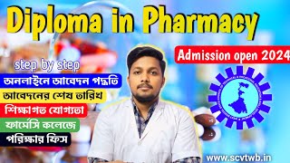 D Pharmacy Admission 2024  Direct Admission diploma in pharmacy college  How to apply online [upl. by Eivad]