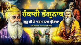 Guru Nanak Dev Ji Giani Sher Singh Ji Katha ਭੰਗ੍ਰਨਾਥ ਕੁੱਟਿਆ  Giani Sher Singh Ji Katha Remix [upl. by Ytissahc]