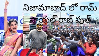 cmr nizamabad CMR SHOPPING MALL OPENING NIZAMABAD payalrajputh [upl. by Randie]