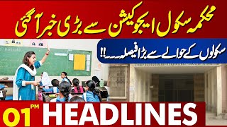 Big news came from the School Education Department  Lahore News Headlines 01 PM  05 NOV 2024 [upl. by Ardekal]