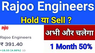 Rajoo Engineers ltd share target 🔰 Rajoo engineers share news  Rajoo engineers share target [upl. by Amadeo583]