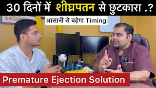 Premature Ejection Problem Solution  Shighrapatan  Early Discharge  Dr Vijayant Govinda Gupta [upl. by Aniwde]