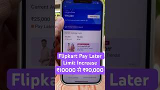 Flipkart Pay Later Limit Increase Kaise Kare flipkartpaylater [upl. by Ahcire618]