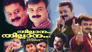 Thilana Thilana  2003 Malayalam Full Comedy Movie  Suresh Gopi  Kunchacko Boban  Online Movies [upl. by Silrak]