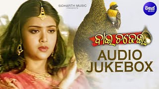 BAI CHADHEI  ବାଇ ଚଢେଇ  Super Hit Album Full Audio Songs JUKEBOX  Sidharth Music [upl. by Arev28]