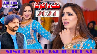 Nak Da Koka  SINGER MUJAHID IQBAL  نک دا کوکا  NEW SARAIKI SONG  MSB4KSTUDIO  2024 PK [upl. by Lonnard]