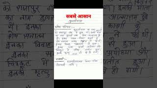 tulsidas ka jivan parichay  तुलसीदास का जीवन परिचय ।सबसे आसान तरीका है। [upl. by Delisle]