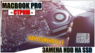 ЗАМЕНА HDD НА SSD В MACBOOK PRO 2012 ГОДА [upl. by Ralina]