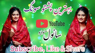 Wah ZamaJana Na Bewafa Jana Na Song 2024  Offcial Music Pashto Song pashto [upl. by Johanna]