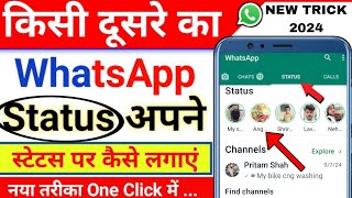 How To Download Whatsapp Status  Kisi Ka Bhi Whatsapp Status Apne Whatsapp Status Main Kaise Lagaye [upl. by Deirdre]