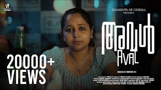 Aval  അവൾ  Malayalam Short Film  Elements of Cinema  Swathik G K [upl. by Neraa]