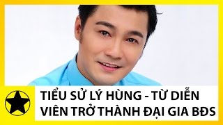 Tiểu sử Lý Hùng  Từ Ngôi Sao Điện Ảnh Thành Đại Gia Bất Động Sản Bậc Nhất Sài Thành [upl. by Amos]