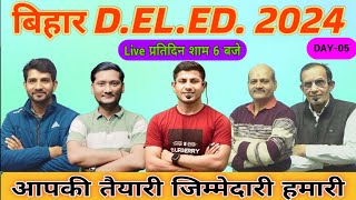 Selection लेना है तो ऐसे पढ़ना होगा  बिहार DELED  DELED Class4  mathsmasti  vipinsir [upl. by Sesmar]