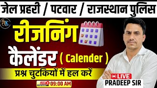 Jail Prahari Patwar amp Rajasthan Police Reasoning Classes  Calendar Part 01 Reasoning 2024 Class [upl. by Bettye]