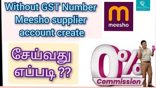 How to Create Supplier Account in Meesho  Tamil  Step by step process explained meeshosupplier [upl. by Presley369]