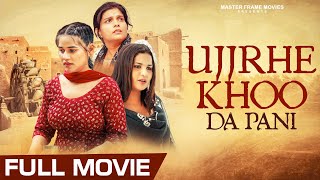 New Punjabi Movies 2024  UJJRHE KHOOH DA PAANI  FULL MOVIE  New Punjabi Movies 2024 [upl. by Eerac]