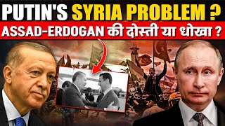 Is Putin Losing Syria to AssadErdogan Alliance  PW OnlyIAS [upl. by Janeen]