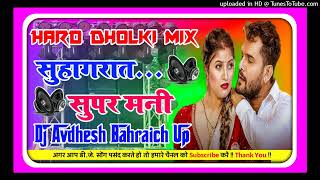 halkasound dj remix हल्का साउंड khesarilal new tranding bhojpurisong hard dholki mix [upl. by Ettenor]