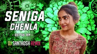 seniga chenla nilabadi song unique remix by DJSANTHOSHKLYOFFICIALbn8bu 2024 vuralvideo [upl. by Ellehcir256]