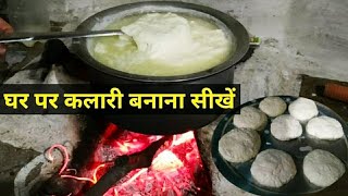 Kaladi Kaise Banate Hain  How To Make Kaladi From Milk  Kalari  Kaledi  Kaladhi  Kaladi  DIY [upl. by Anhsirk]