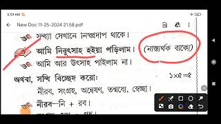 TBSE Class 10 Bangla Grammar 2018 Final exam CLASS 10 IMPORTANT GRAMMAR UPCOMING EXAM 2025 [upl. by Aerdnaid641]