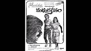 aananda raagam  madhura geetam 1981 [upl. by Ekard]