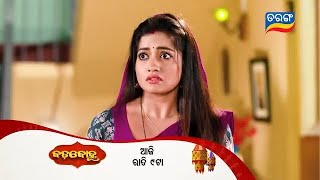 Badabohu  Episodic Promo 99  23rd Nov 2024  MonSat 900PM  Tarang TV  Tarang Plus [upl. by Heathcote]