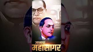 Dr Babasaheb Ambedkar song ambedkar [upl. by Nylirrej]