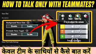 How to enable team up mic in bgmi How to enable pre made voice toggle in BGMI PUBG MOBILE 👆 [upl. by Loredo]