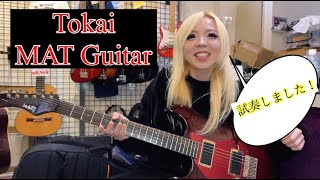 【商品紹介】Tokai MATギター【楽器屋】 [upl. by Zarah]