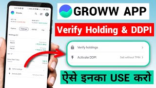 Groww App Verify Holding amp DDPI Kya Hota Hai What Is DDPI amp Verify Holding In Groww App [upl. by Norah732]