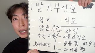 직모에게추천하는 유형별 펌 종류 발기모발기부전모 [upl. by Odnumyar689]