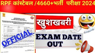 RPF SI EXAM DATE 2024  Khushal Singh Negi Sir [upl. by Linders]