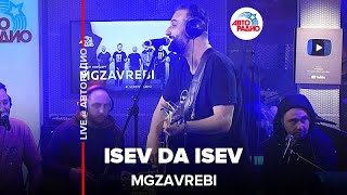 Mgzavrebi  Isev Da Isev LIVE  Авторадио [upl. by Ziom]