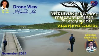 The Most Beautiful Ocean View with Lovely Thai Song [upl. by Kerri825]