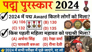 पद्म पुरस्कार 2024  Padma Award 2024  Padma Award Gk important Question  Current Affairs 2024 Gk [upl. by Rafaellle]