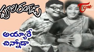 Poola Rangadu Songs  Ayira Cinnoda  ANR  Jamuna [upl. by Aciret]