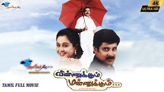 Chiyaan Vikram in Vinnukum Mannukum  Tamil Full Movie  Sarathkumar Khushbu Devayani  Full HD [upl. by Ogait]