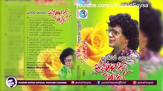 01 Mage Denethata මගෙ දෙනෙතට Suwadethi Malak Album  Punsiri Soysa [upl. by Alokin]