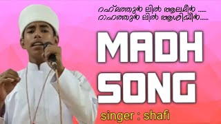 റഹ്മത്തുൽ ലിൽ ആലമീൻ മദ്ഹ് ഗാനംrahmthullilaalameen madh song  youmadhsong4kresolution viralhit [upl. by Ursa290]