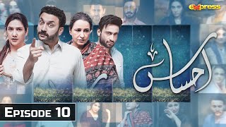 Ahsaas  Episode 10  BOJH  Saba Faisal  Ramzan Series  Express TV [upl. by Holmann]