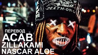 ZillaKami  ACAB ft Nascar Aloe  ПЕРЕВОД [upl. by Anirdua]