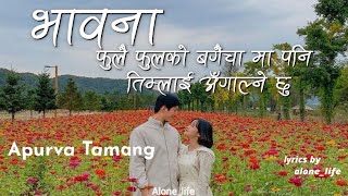 Fulai fulko bagaicha maa  Apurva Tamang Bhawana lyrics video songTiktok Trending songs [upl. by Bendicta577]