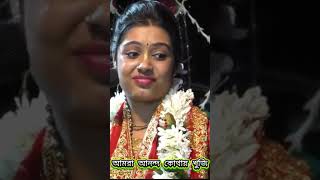 যারা বিয়ে করেছেন তারাই বুঝবেনsiuli das kirtan shortvideo [upl. by Nava425]