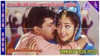 Sengottai Movie Songs  Vennilave Vellai Poove Video Song  Arjun  Meena  Rambha  Vidyasagar [upl. by Hennahane]