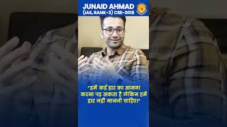 Junaid Ahmad AIR3 UPSC CSE 2018  Best Preparation Material Books and Tips to Clear IAS Exam [upl. by Etnohs157]