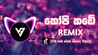 කෝපි කඩේ  KOPI KADE REMIX  Tik tok viral [upl. by Alvord348]