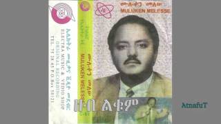 Muluken Melesse  ዘብ ልቁም  Zeb Likum [upl. by Terpstra]