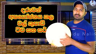 වදින උන්ට රිදෙන්නම සැර විරිදුවක්  viridu nalin new [upl. by Leahcimed]